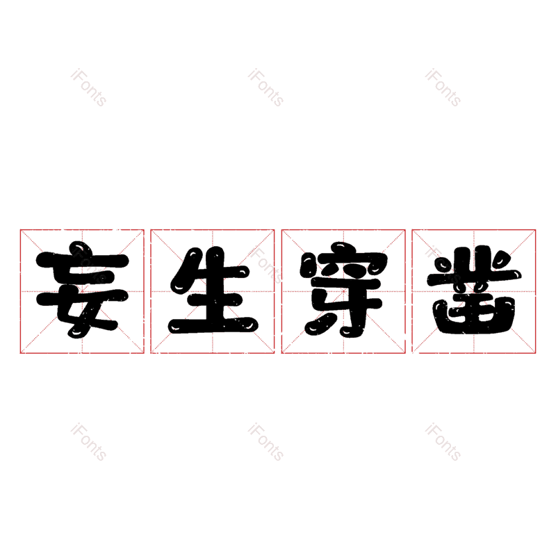 图片,元素,PNG,免抠素材